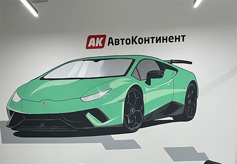 АвтоКонтинент