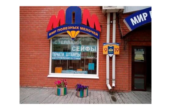 Мир полезных мелочей